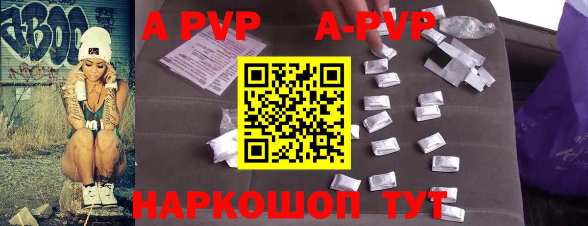 А ПВП VHQ  Альфа ПВП  A-PVP СК КРИС  A-PVP Crystall  Павлово  Вход с VPN 