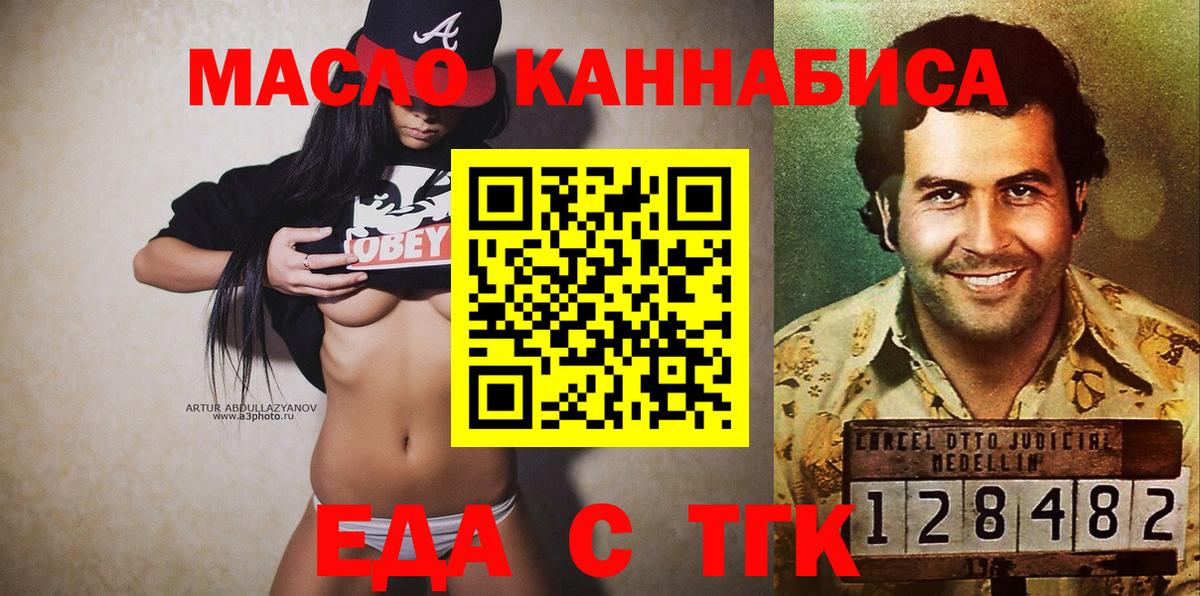 Cannafood конопля Павлово