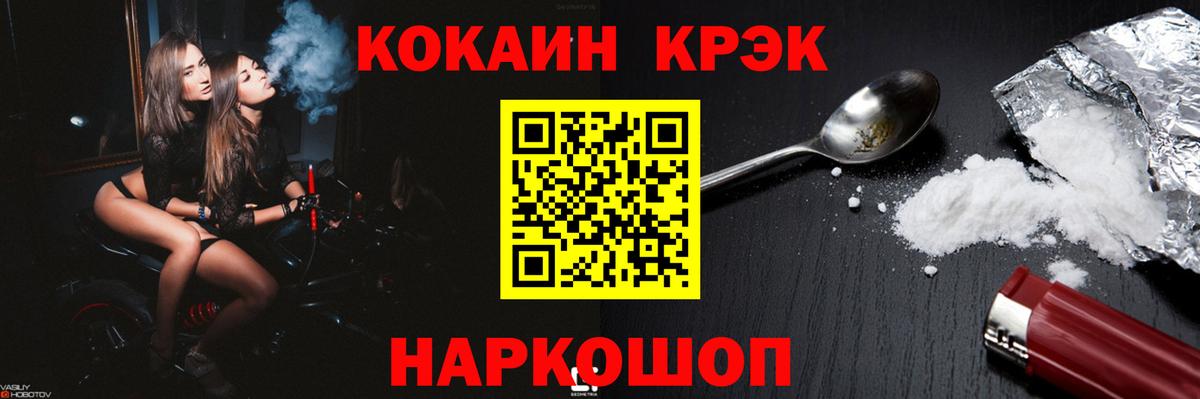 КОКАИН  Cocaine Эквадор  Вход с VPN  Павлово  Cocaine 97% 