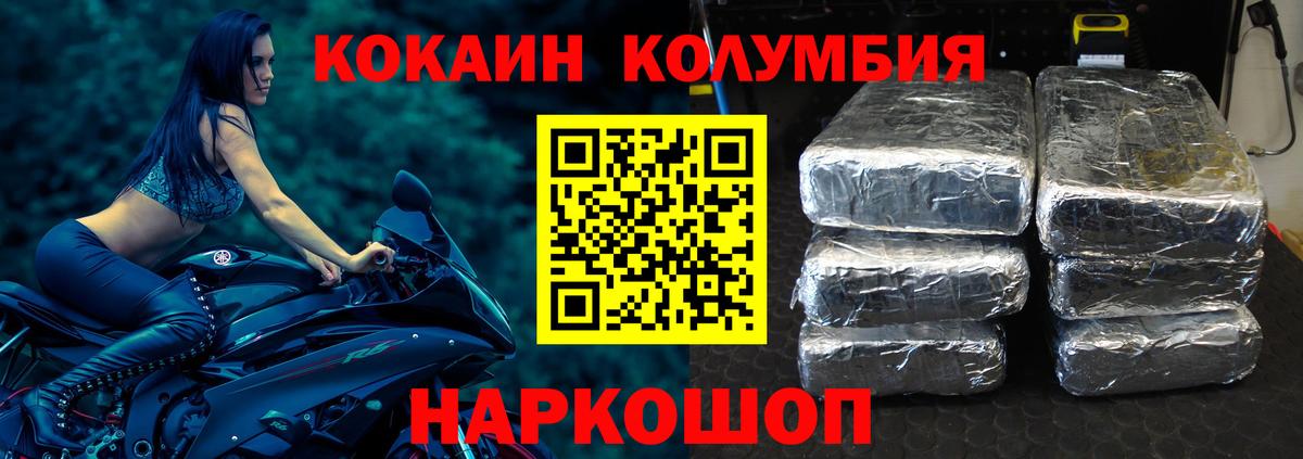Cocaine Перу Павлово