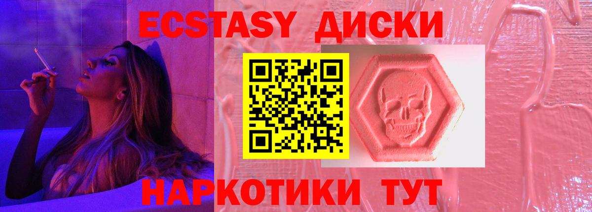 ЭКСТАЗИ XTC Павлово