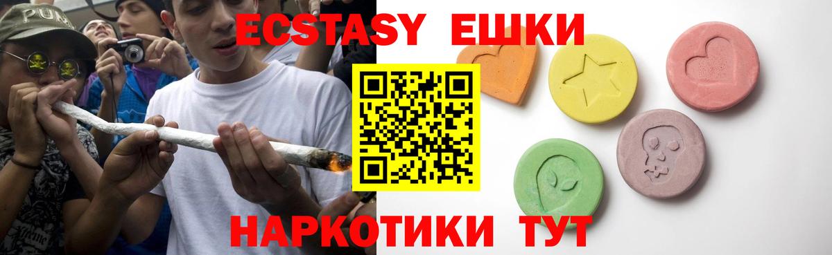 Ecstasy  как найти наркотики  Вход с VPN  ЭКСТАЗИ VHQ  Павлово  Ecstasy Дубай 