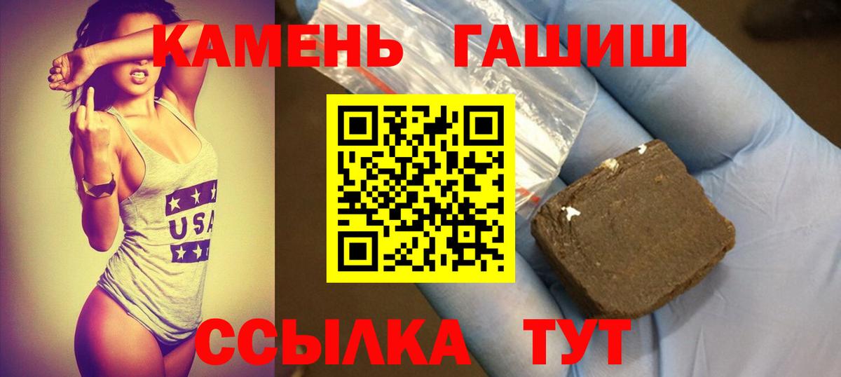 Павлово  Гашиш Ice-O-Lator  ГАШИШ  Вход с VPN  Гашиш AMNESIA HAZE 