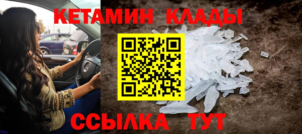 КЕТАМИН VHQ  mega ссылка  Павлово  Вход с VPN  Кетамин VHQ 