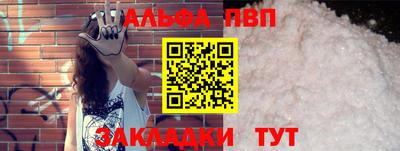 Альфа ПВП Славянск-на-Кубани