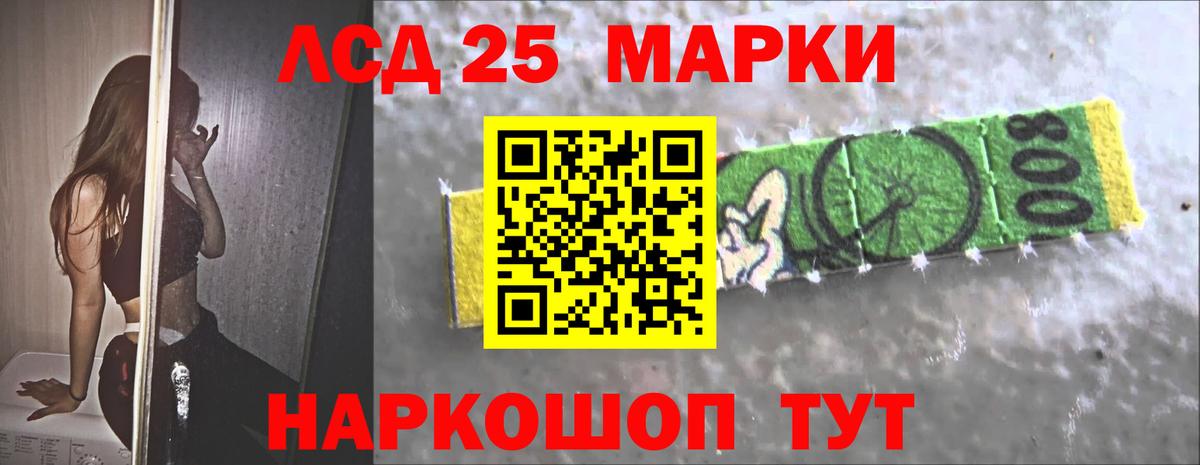 LSD-25 экстази кислота  Лсд 25 экстази ecstasy  Павлово  Вход с VPN 