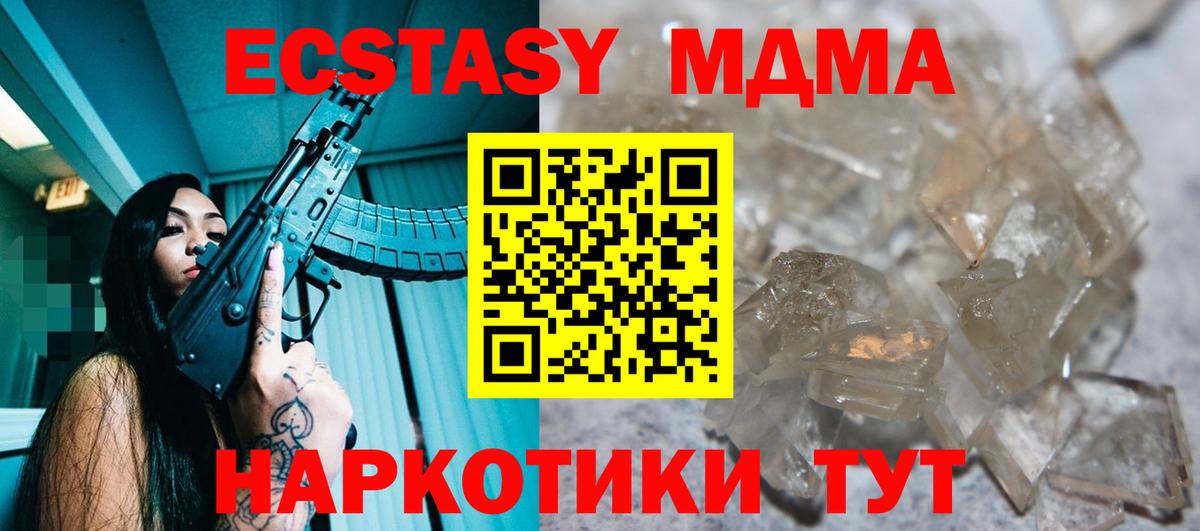 MDMA VHQ  Вход с VPN  MDMA кристаллы  MDMA  Павлово 