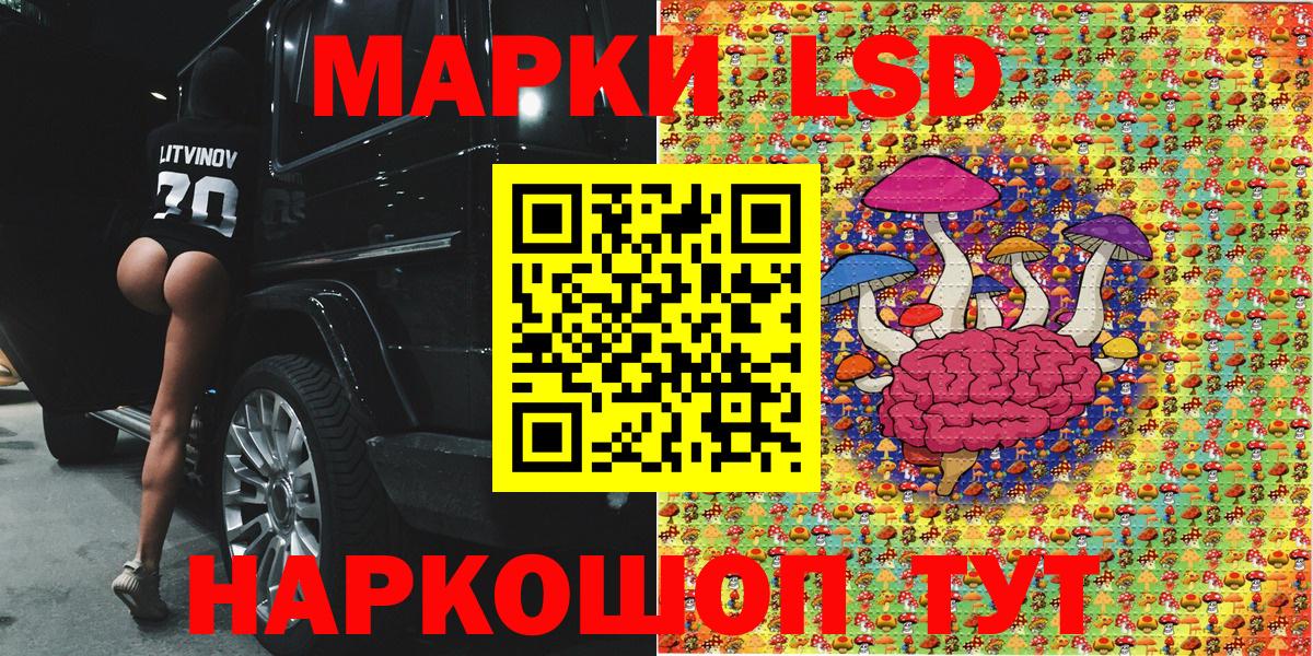 Наркотические марки 1,5мг Павлово