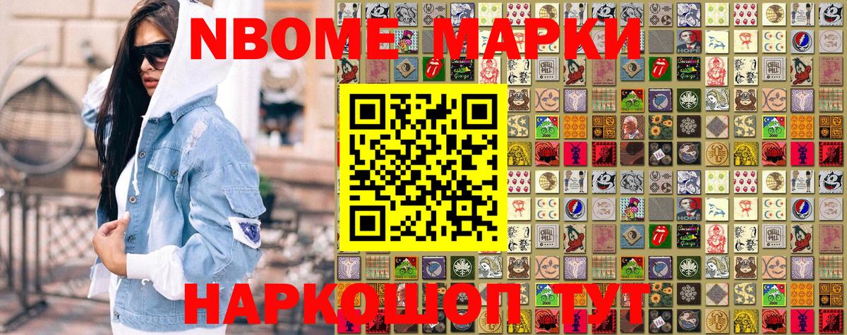 Павлово  Марки NBOMe  Наркотические марки 1,8мг  Вход с VPN  Наркотические марки 1,8мг 
