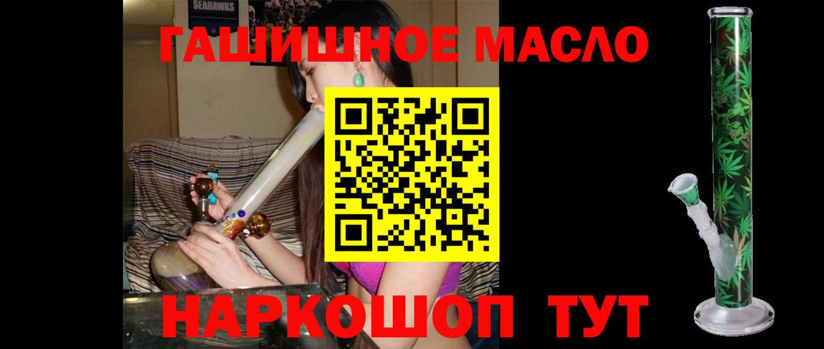 Дистиллят ТГК THC oil Павлово