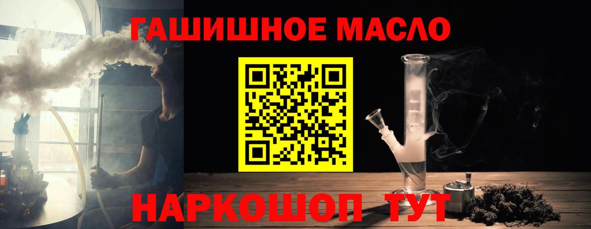 Павлово  Дистиллят ТГК вейп с тгк  где купить наркоту  Вход с VPN 