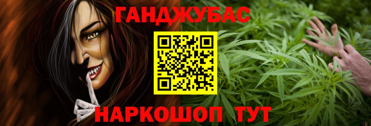 Каннабис тримм  Канабис AK-47  Марихуана тримм  Павлово  Вход с VPN 